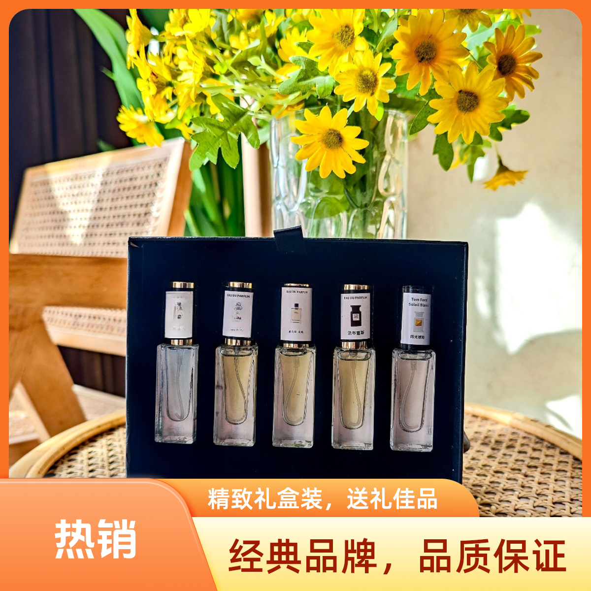 【7 毫升套装款】套装车载香薰散发女人味香气适合家用情侣送礼