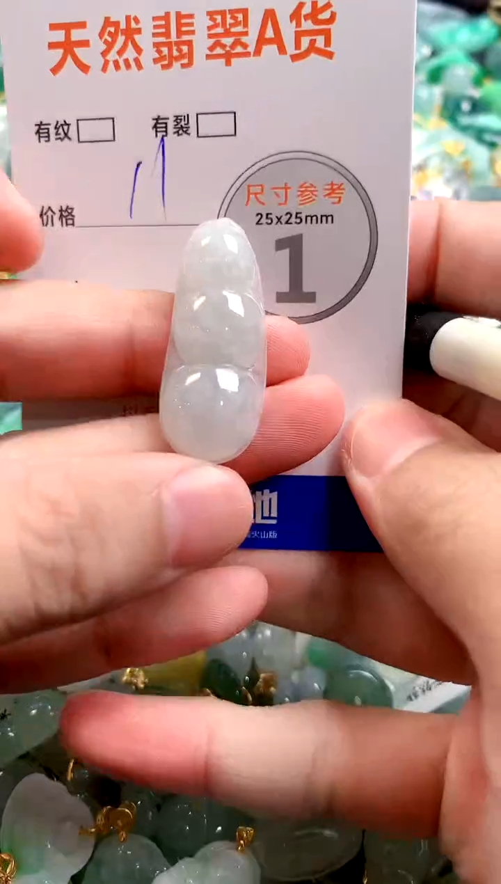 颈饰未镶嵌翡翠29101907
