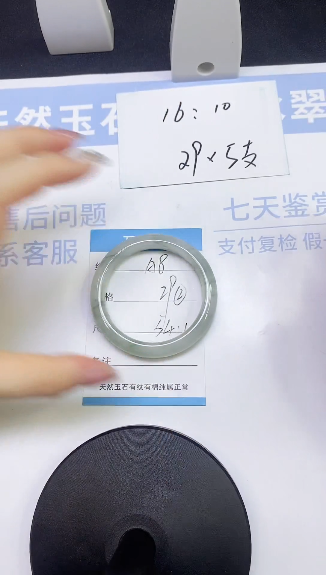 东陵石手镯未镶嵌a8. 54