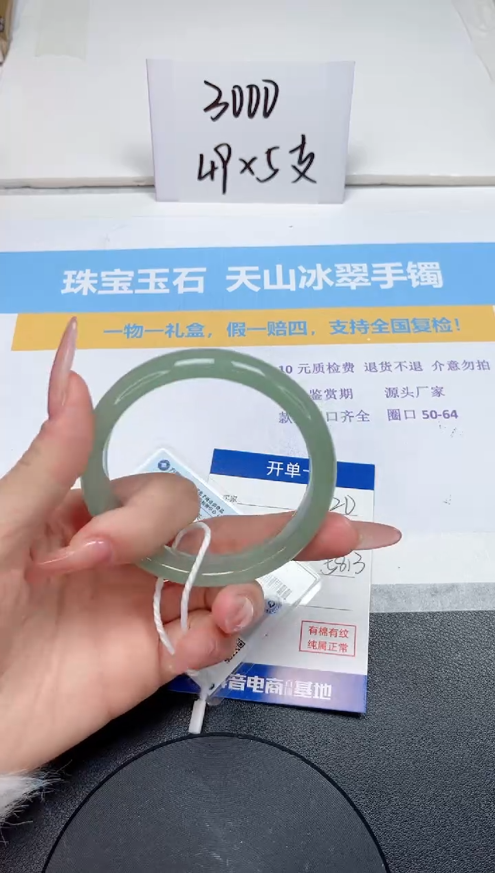 【闪购商品】石英质玉手镯未镶嵌20-58.3