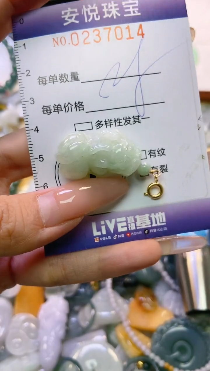 翡翠未镶嵌颈饰闪购0237014