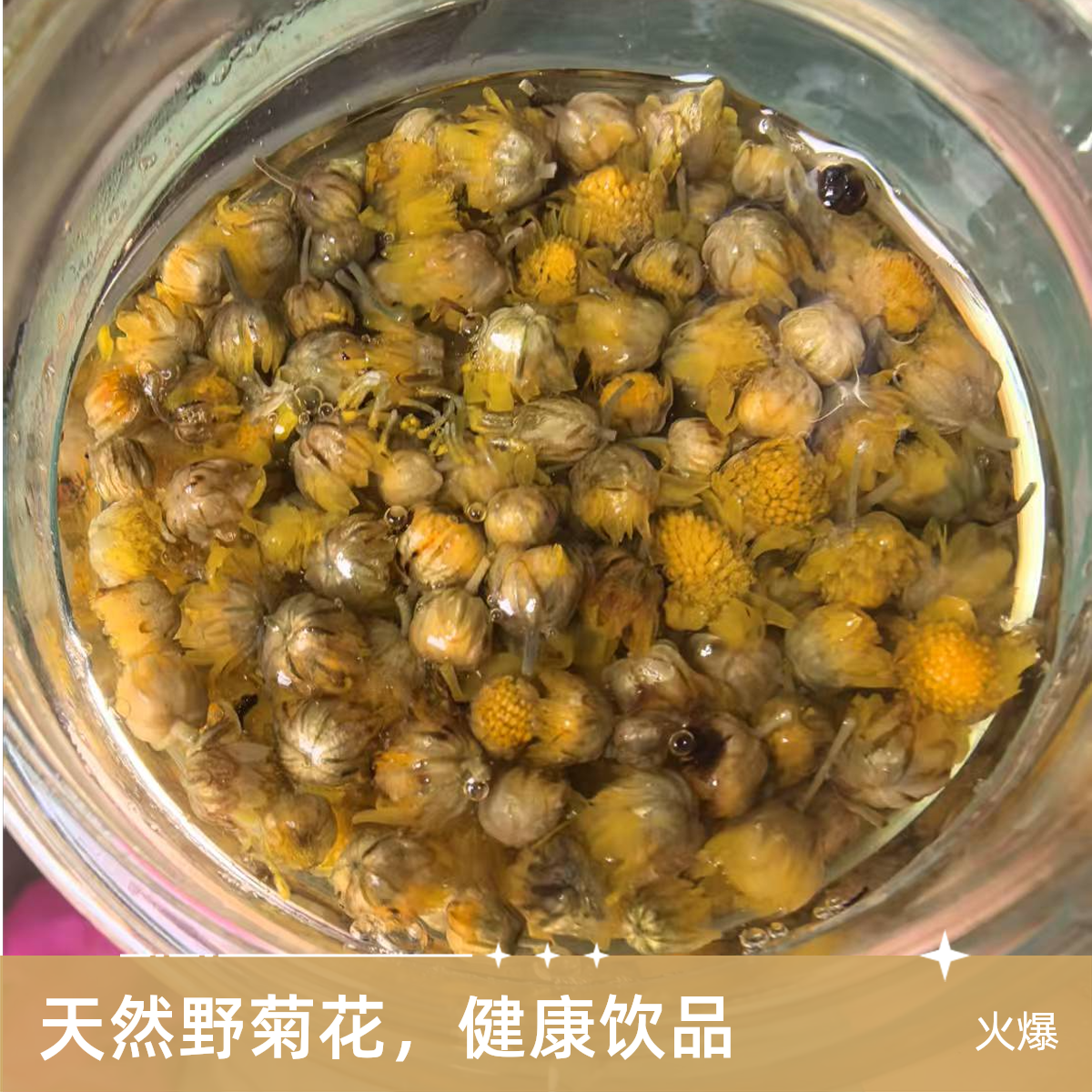 【野菊花】高山精选茶 