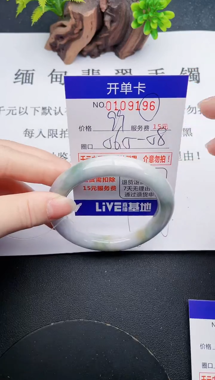 翡翠未镶嵌手镯·96