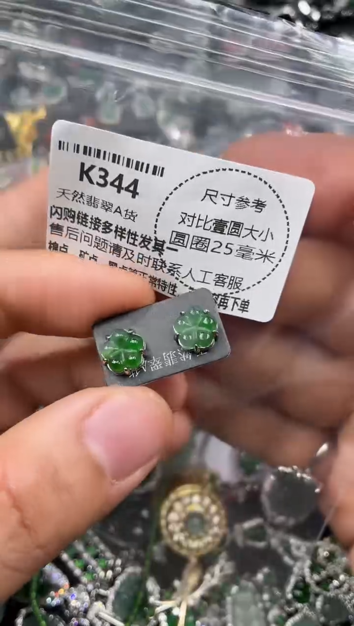 颈饰未镶嵌翡翠K344耳钉