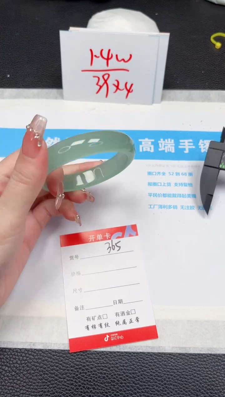 【闪购商品】石英质玉手镯未镶嵌365-58.5