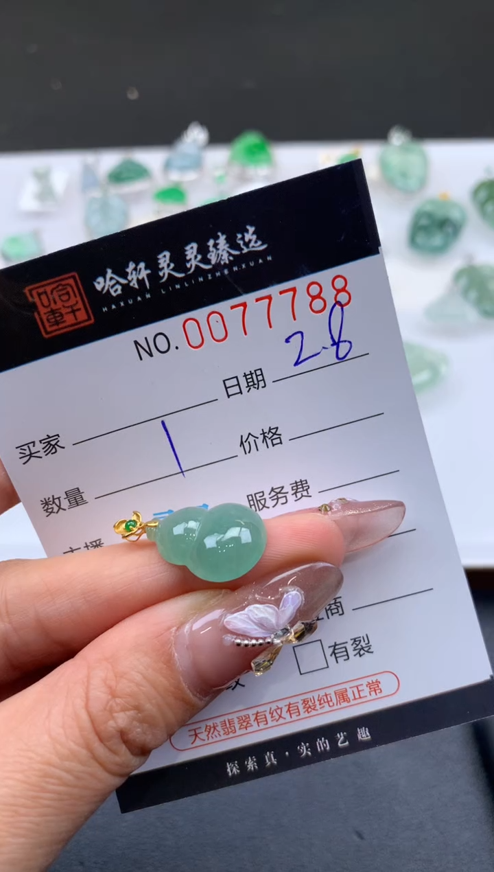 【闪购商品】翡翠挂件未镶嵌哈轩 挂件1