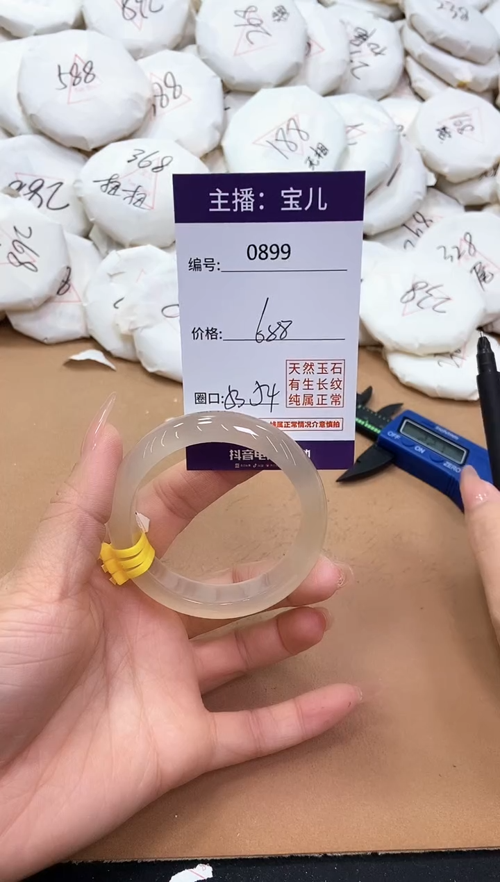 【闪购商品】玛瑙/玉髓手镯未镶嵌899