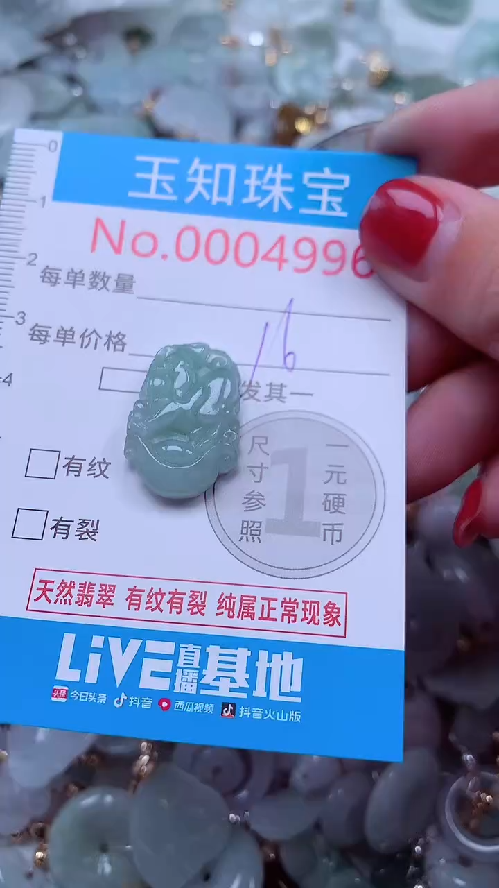 吊坠(不含链)未镶嵌翡翠4996
