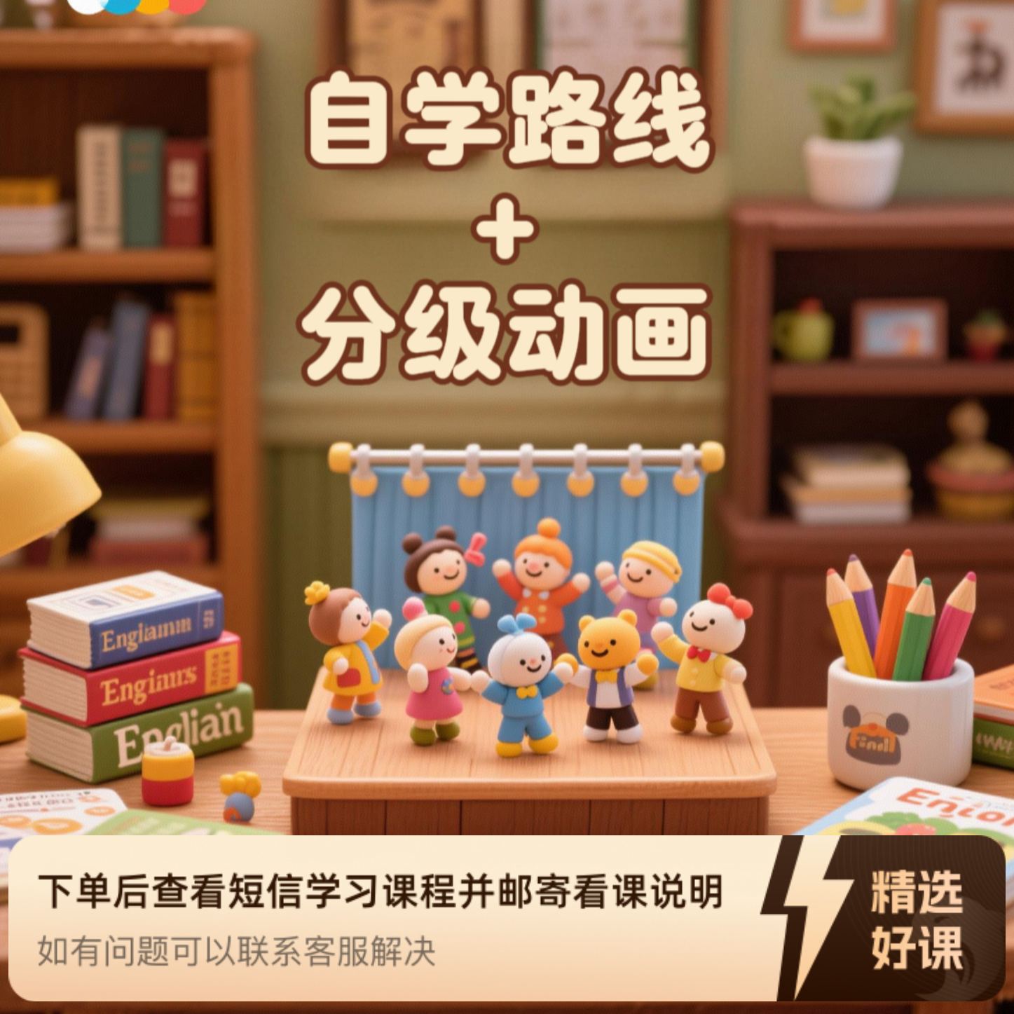 1~7年自学路线+9部看得懂的动画（留意短信解锁课程）