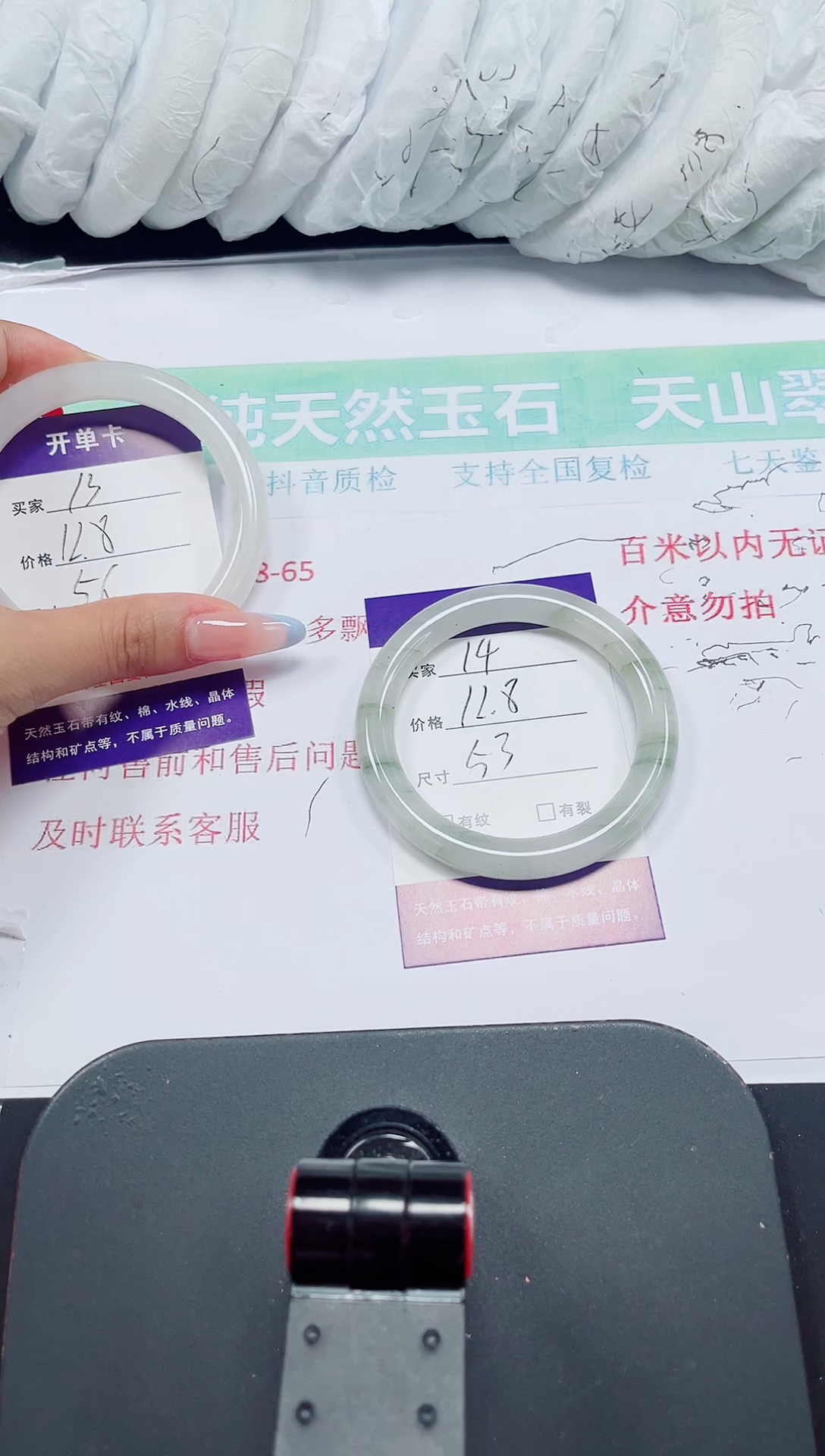 石英质玉手镯未镶嵌14-53/54