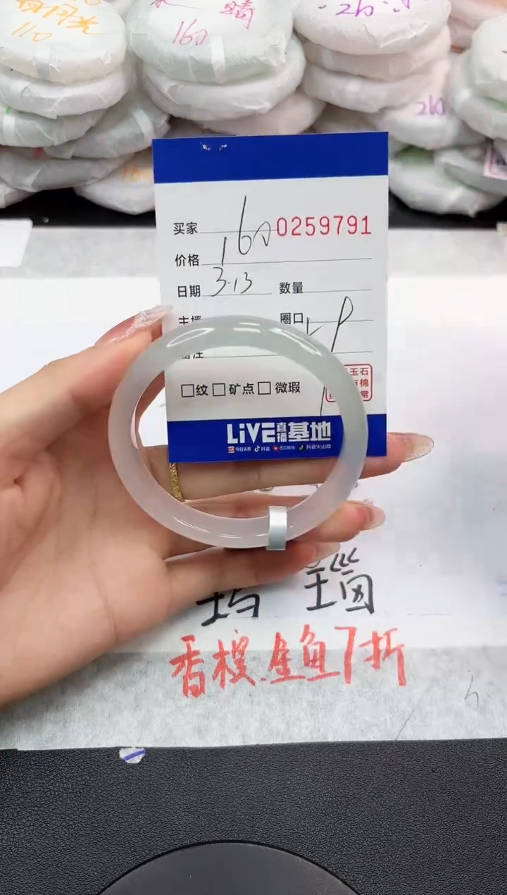 【闪购商品】玛瑙/玉髓手镯未镶嵌9791