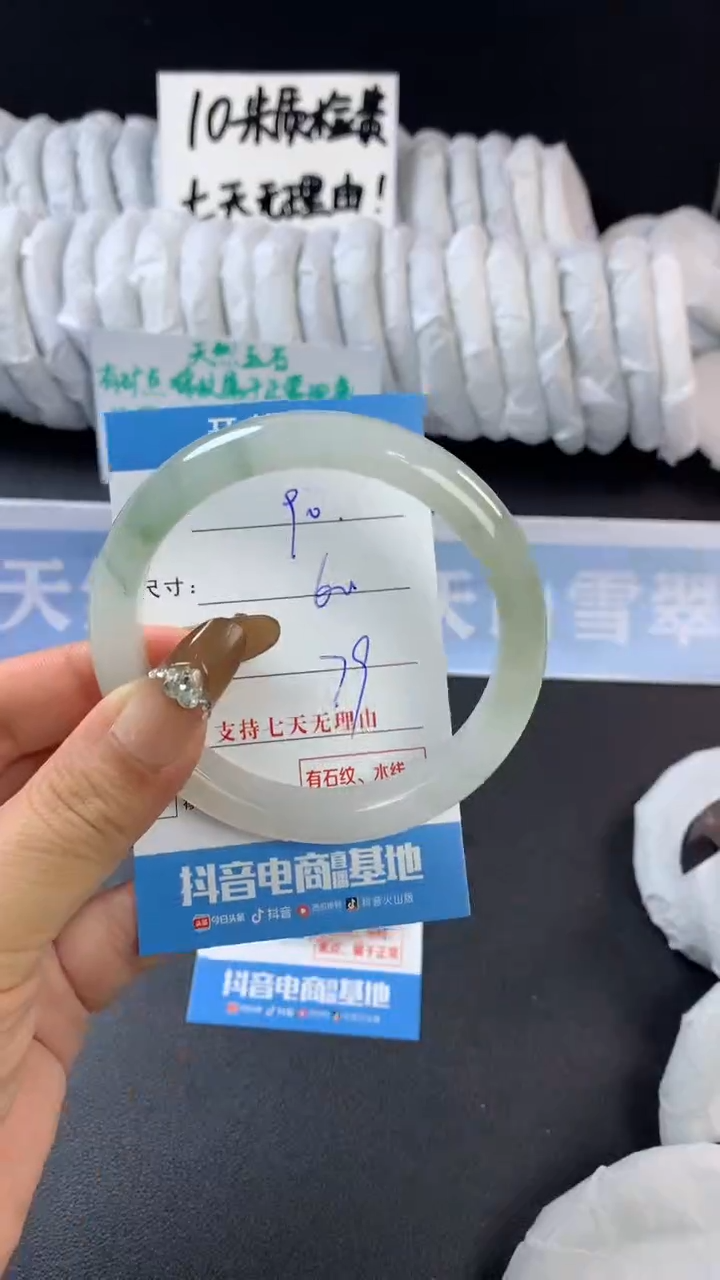 【闪购商品】石英质玉手镯未镶嵌B90