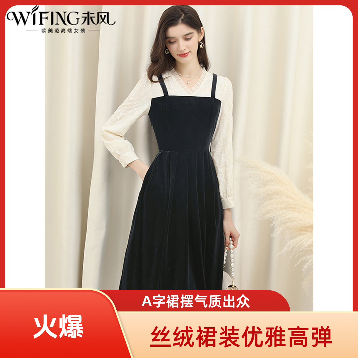 未风黑色丝绒连衣裙女装秋冬2025冬季新款假两件长袖内搭打底裙子