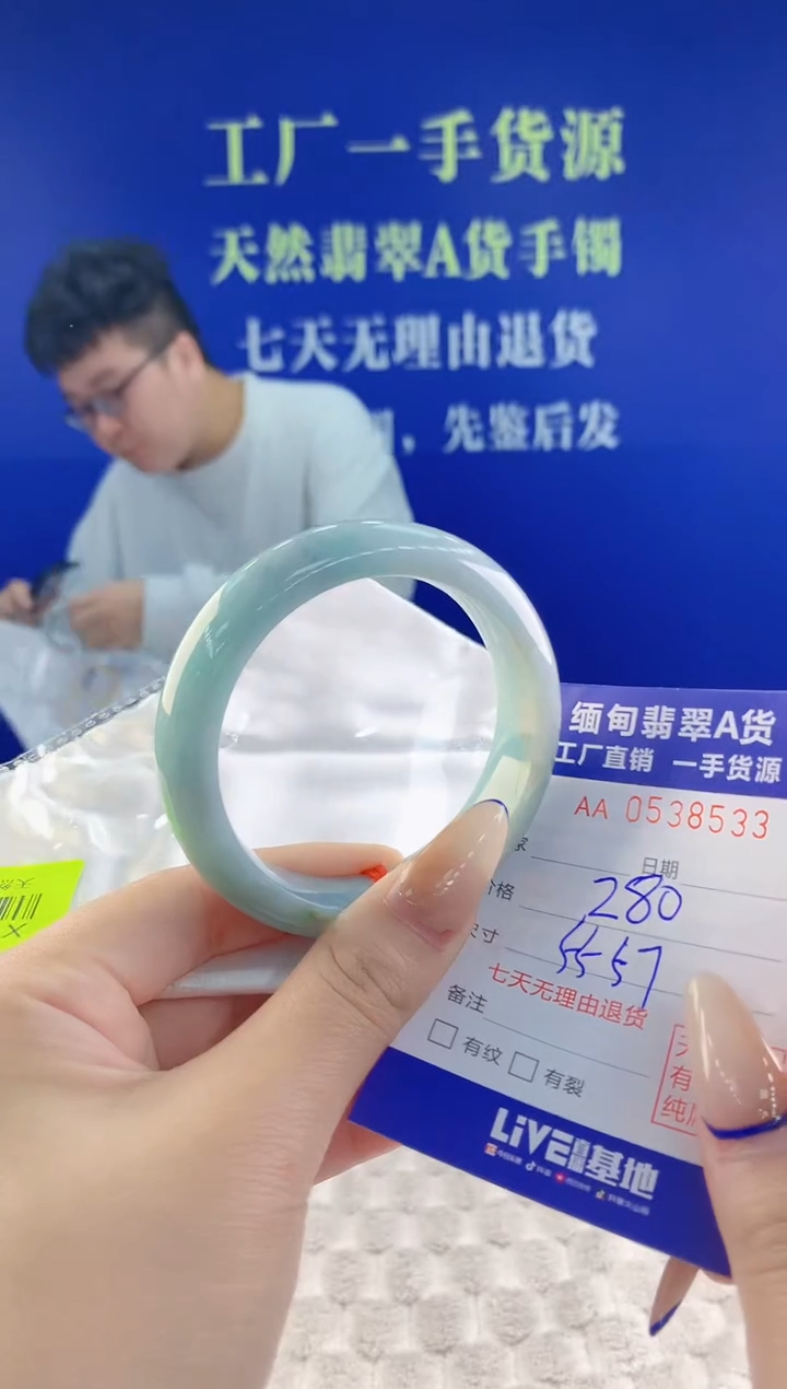 翡翠手镯未镶嵌33天然翡翠A货