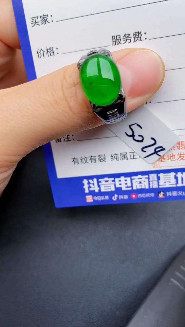 【闪购商品】翡翠戒指银S925镶嵌3333