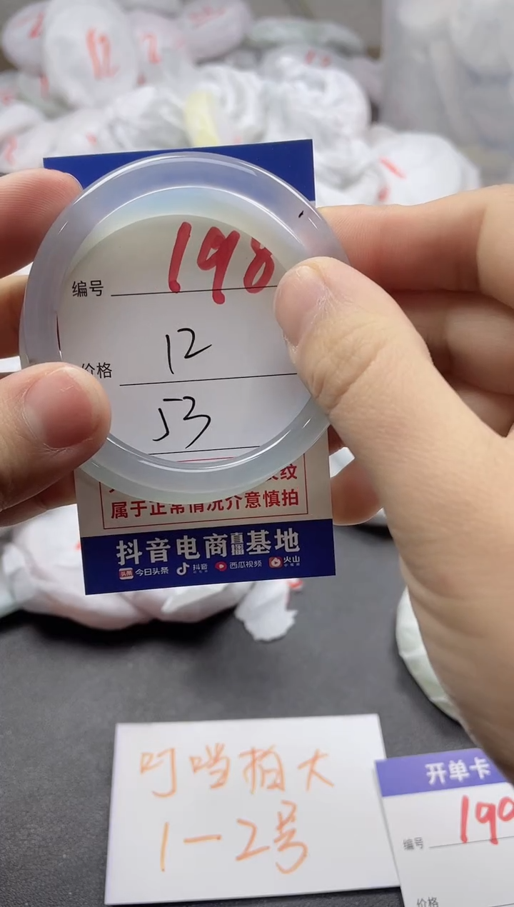 【闪购商品】玛瑙/玉髓手镯未镶嵌198