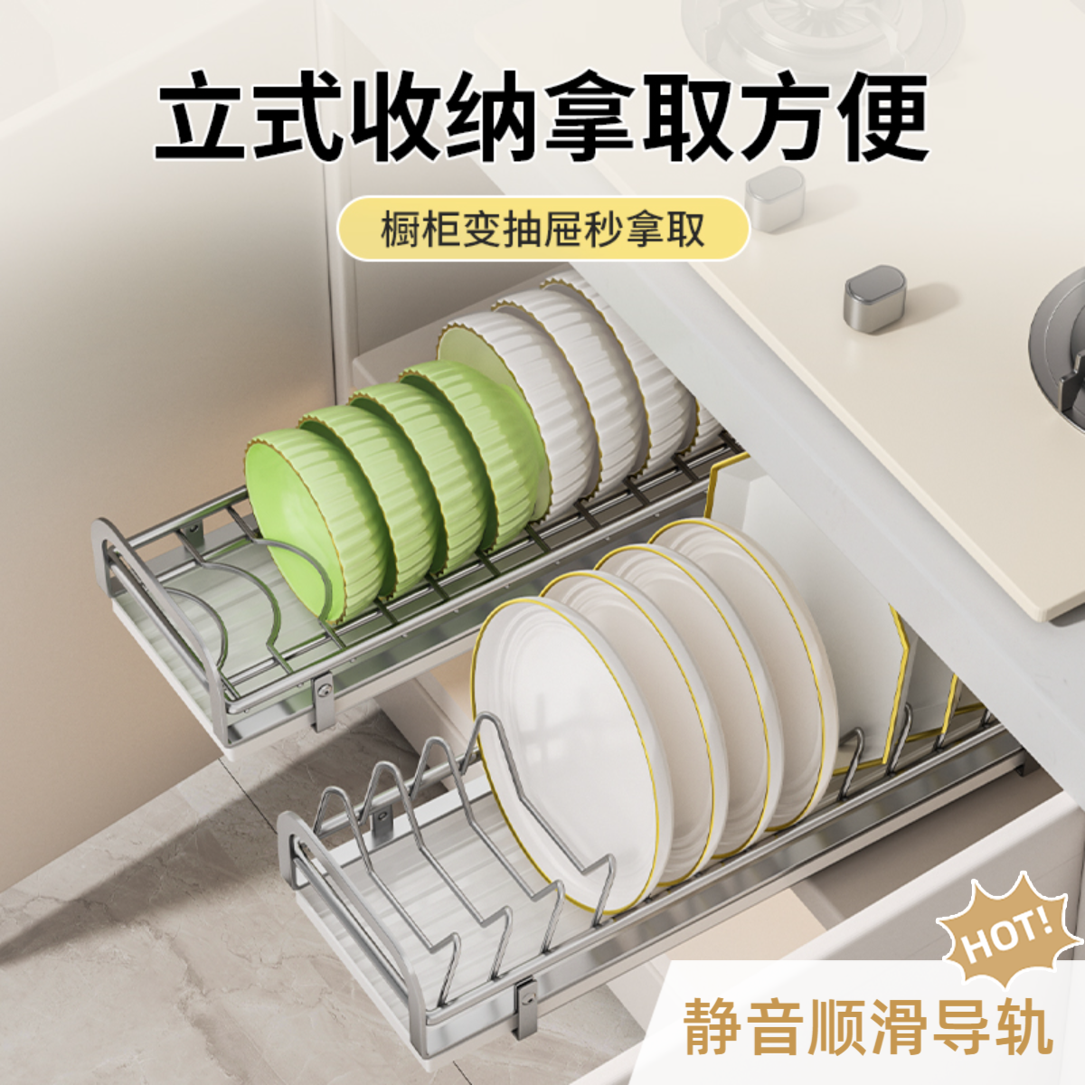 橱柜抽拉碗碟沥水架不锈钢滑轨碗盘收纳置物架家用多功能沥水碗架
