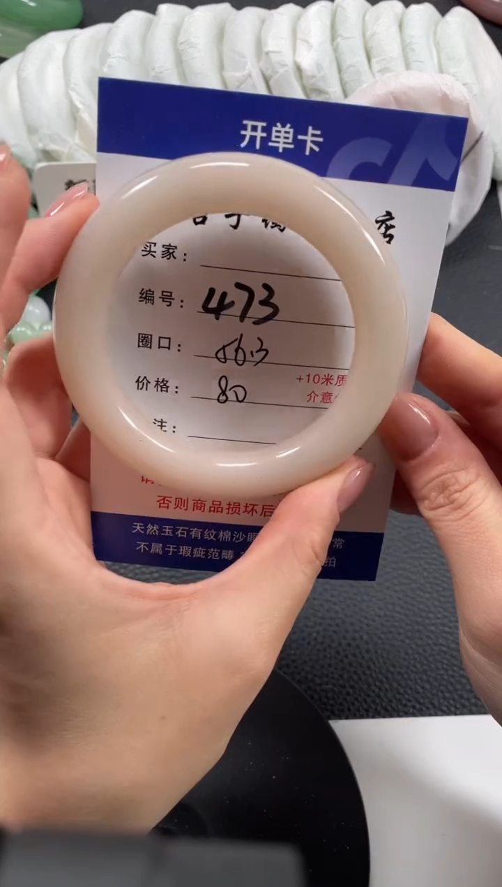 【闪购商品】石英质玉手镯未镶嵌56.5