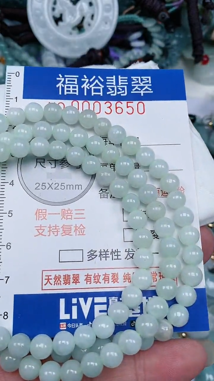 翡翠未镶嵌颈饰...0003650