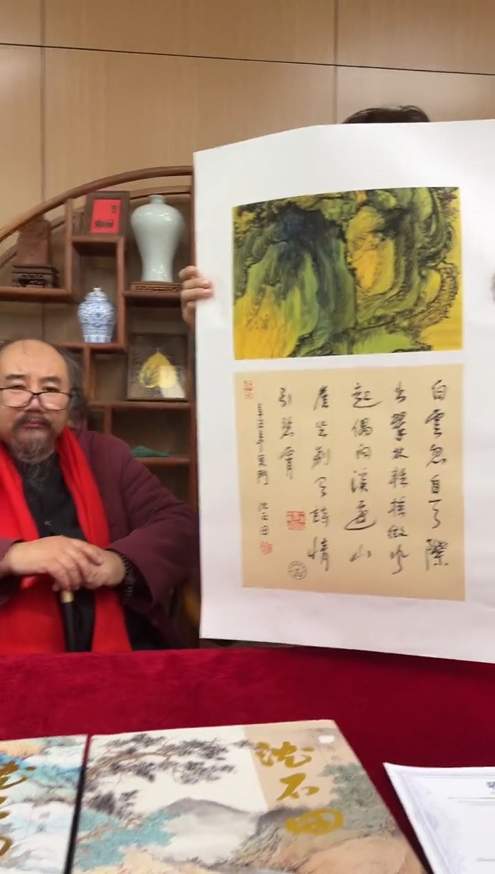 国画沈石田老师0.5pc山水+书法作品