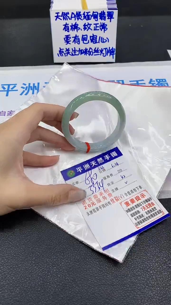 翡翠手镯未镶嵌1