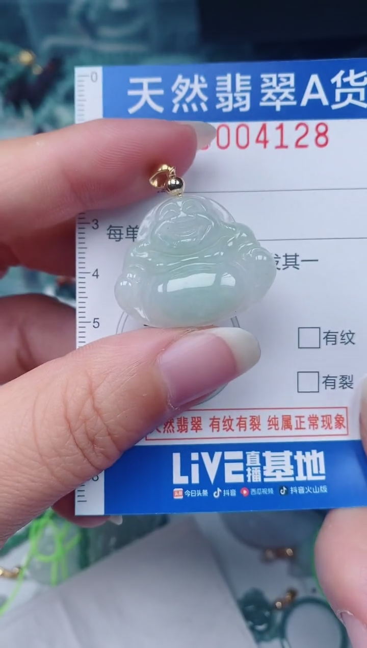 颈饰未镶嵌翡翠00004128