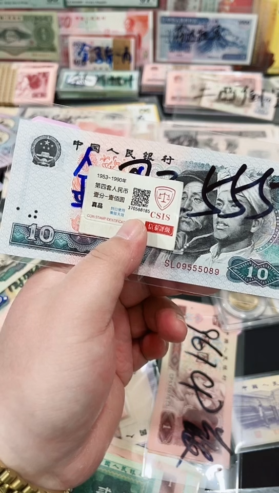 【闪购商品】8010拾元豹子身金马一张555089