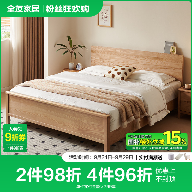 【实木】全友家居黑胡桃木浮实木床双人床北欧风家具