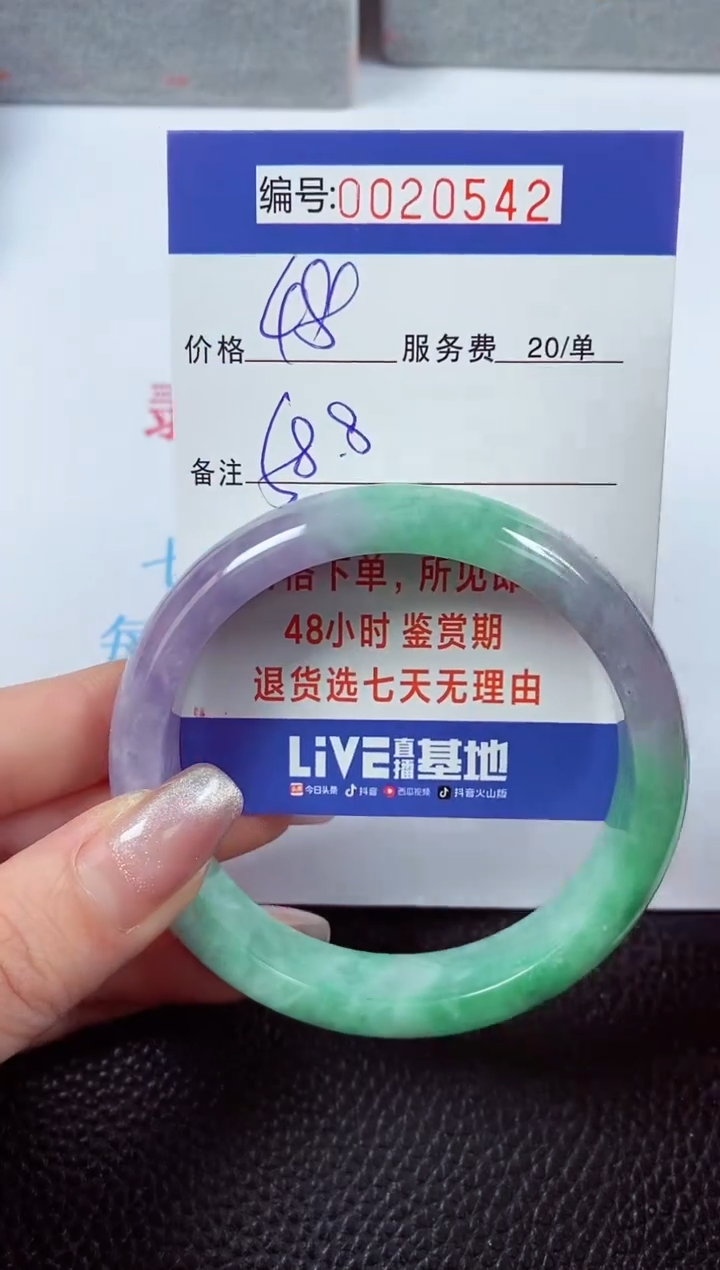 【闪购商品】拍下以实物为准00020542