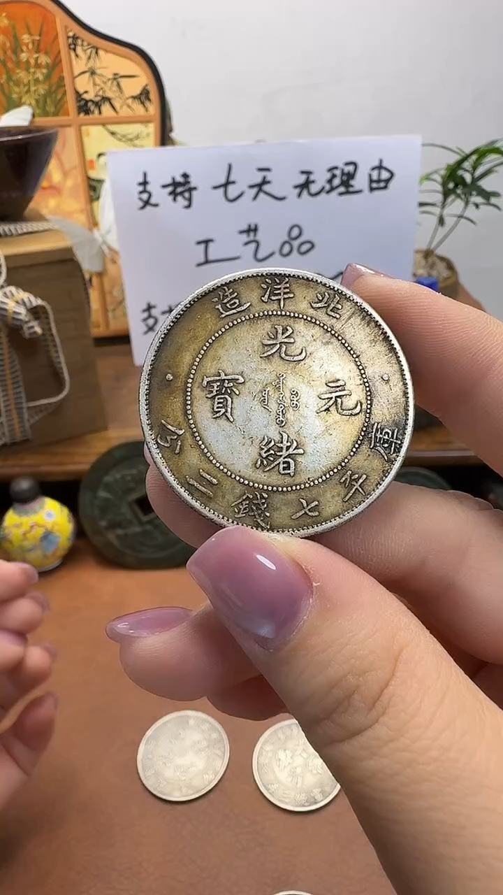 银Ag800现代花钱，支持七天无理由，直播间所见即所得