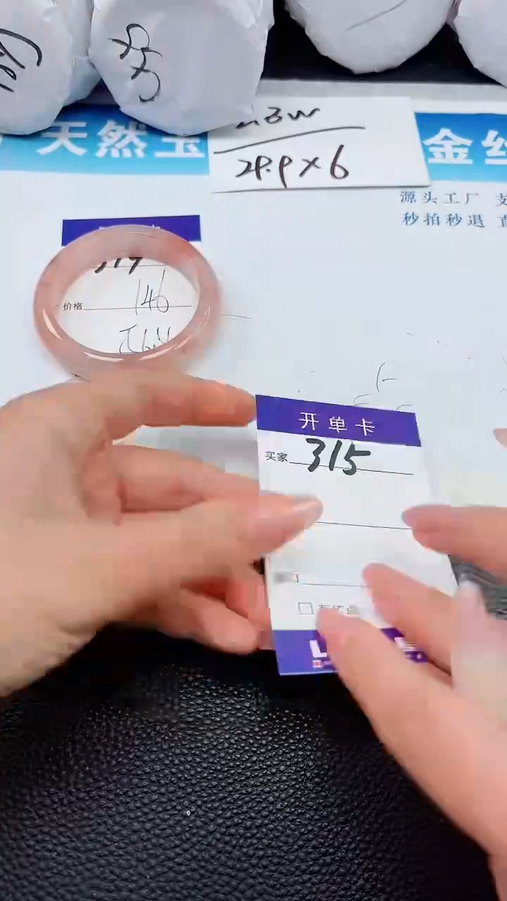 【闪购商品】石英质玉手镯未镶嵌314