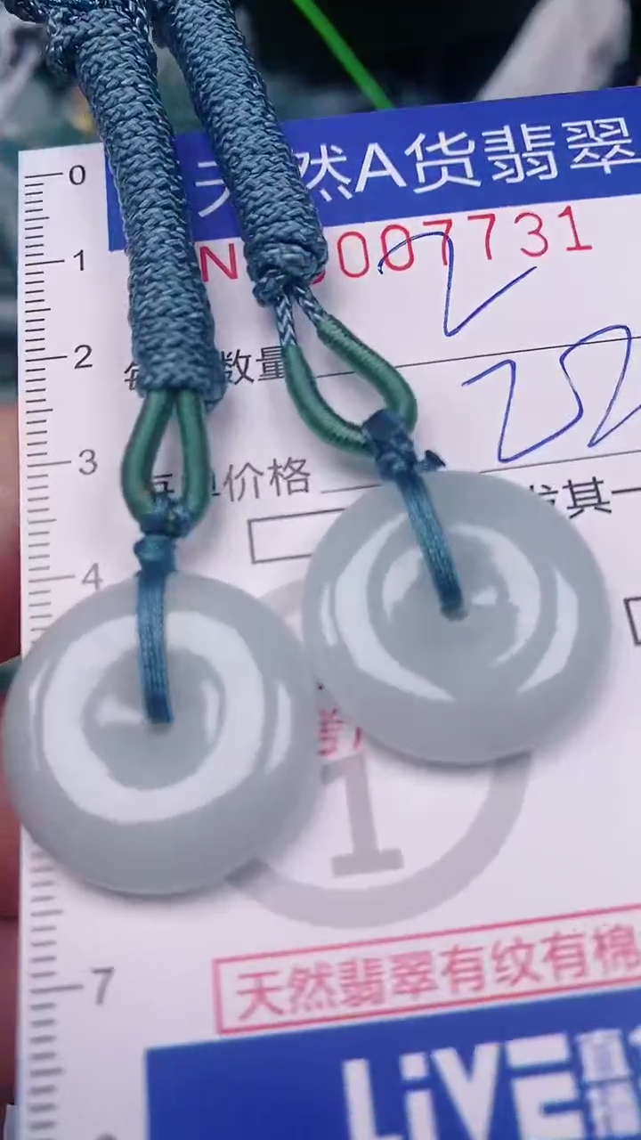【闪购商品】翡翠颈饰未镶嵌00007731