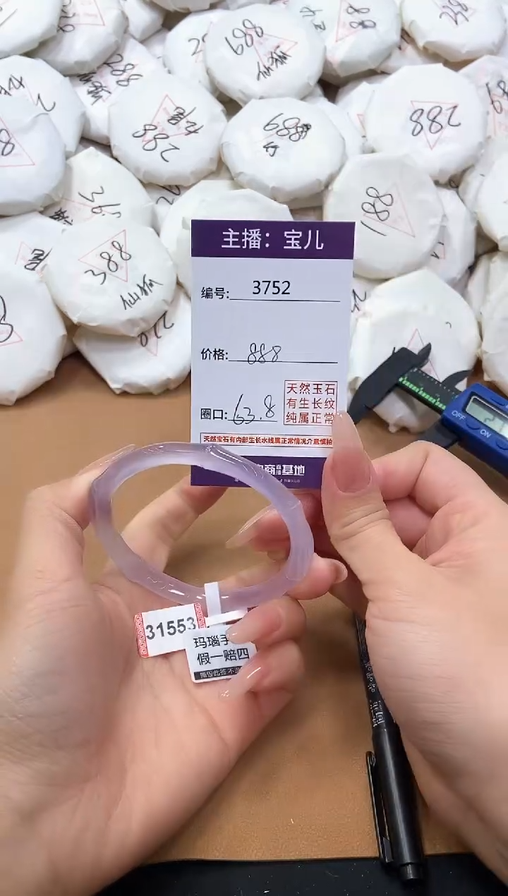 【闪购商品】玛瑙/玉髓手镯未镶嵌3752