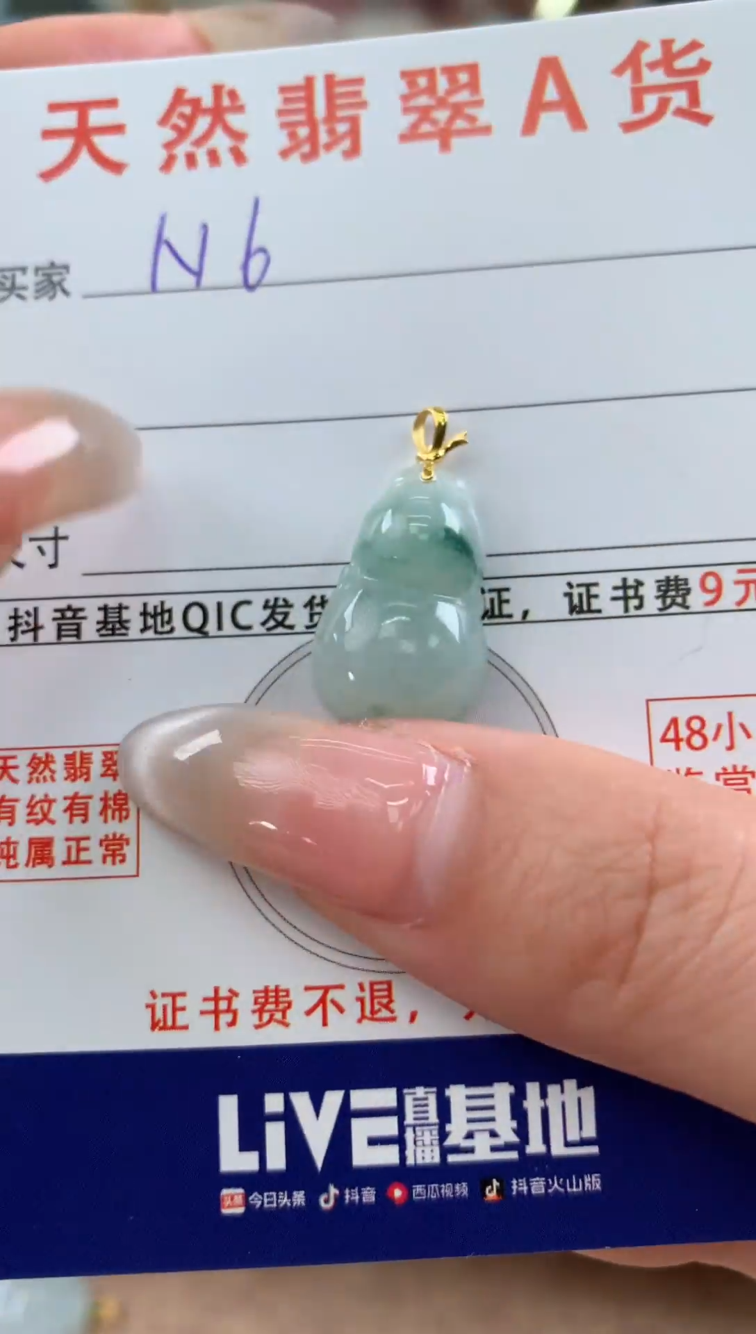 【闪购商品】翡翠颈饰18K金镶嵌天然A货翡翠挂件 