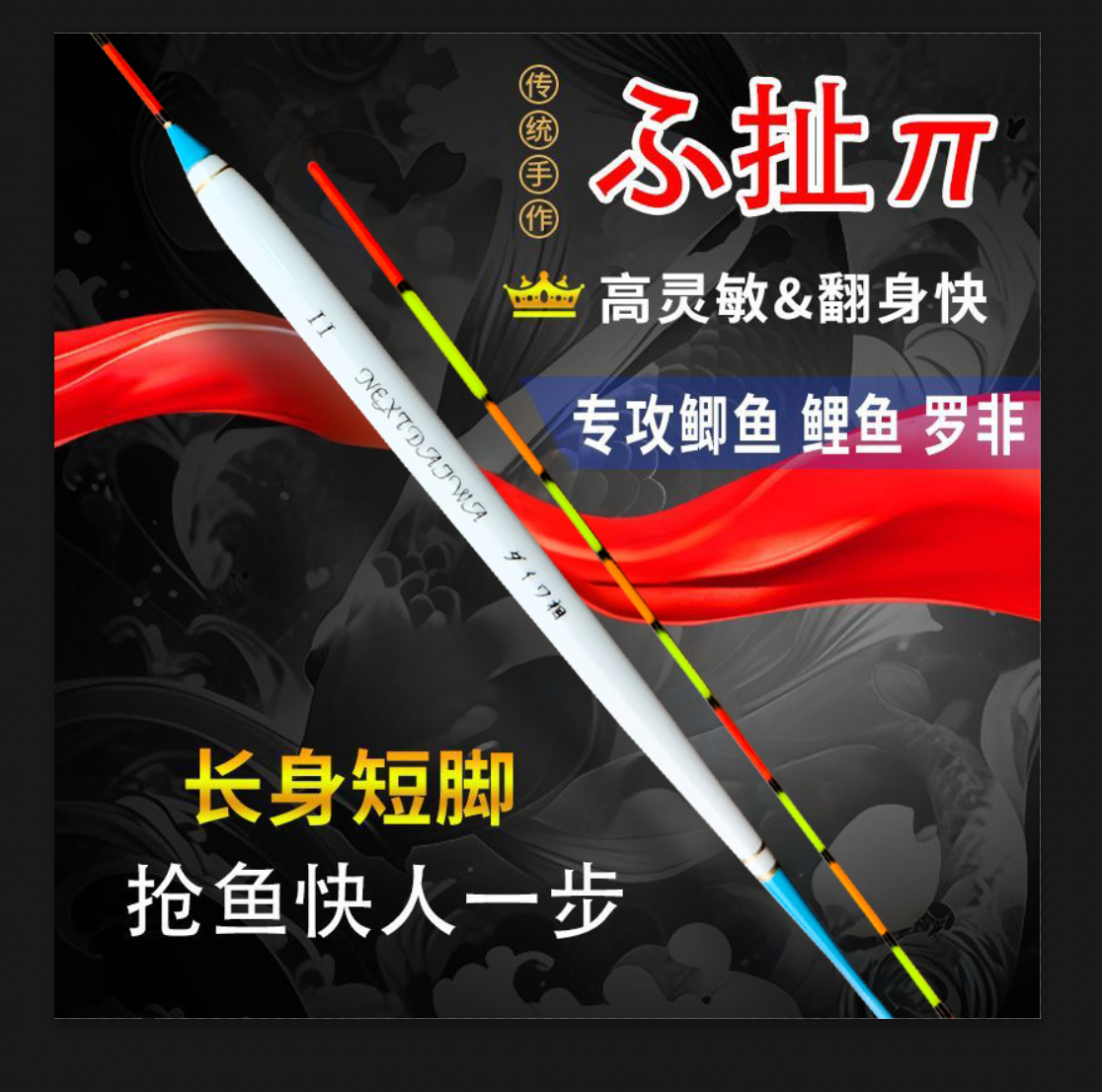 原装进口-ダイワ相孔雀羽浮漂鲫鱼鲤鱼罗非草鱼