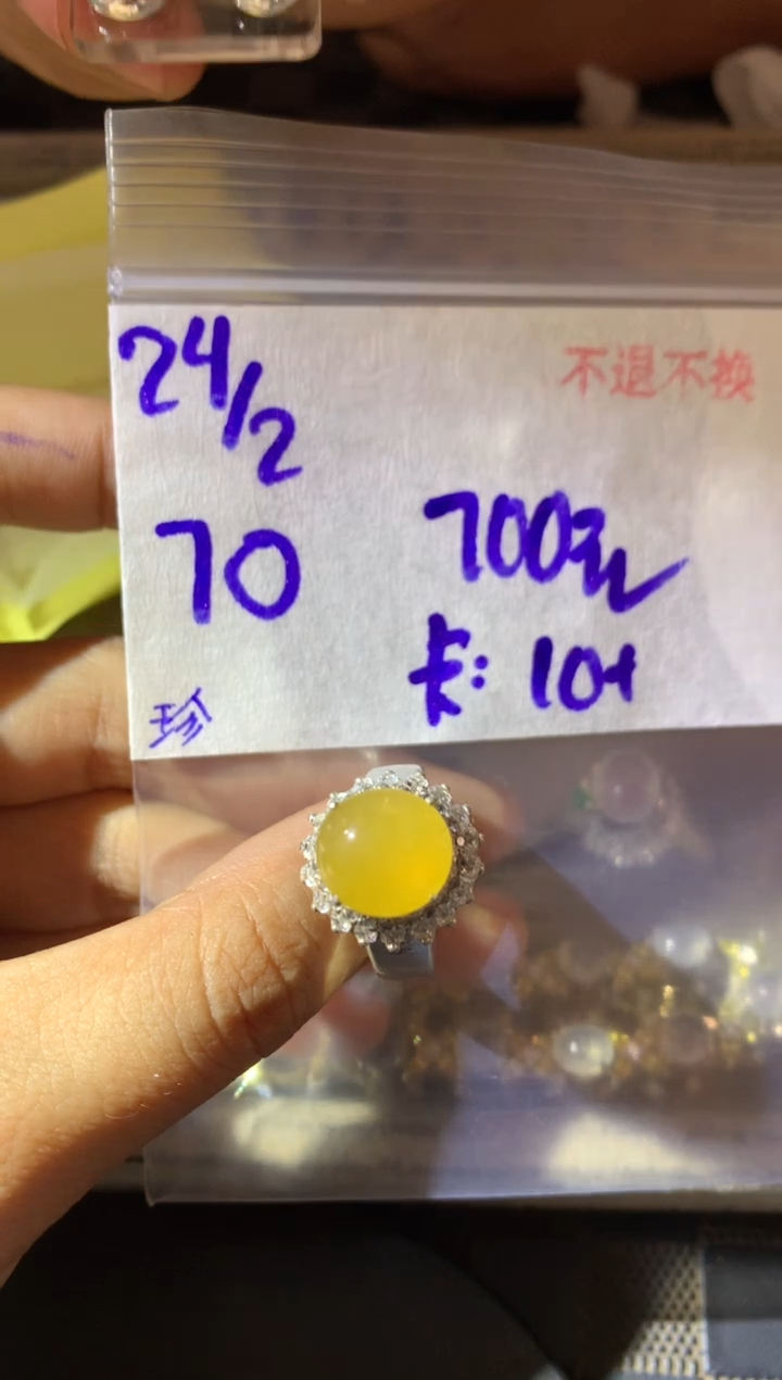 【闪购商品】定制翡翠未镶嵌45645645313