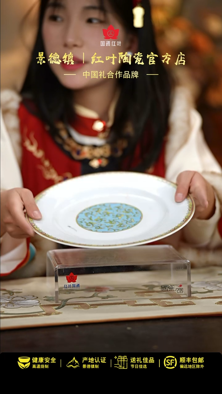 【闪购商品】1个微瑕天池10英寸平盘（细花边）