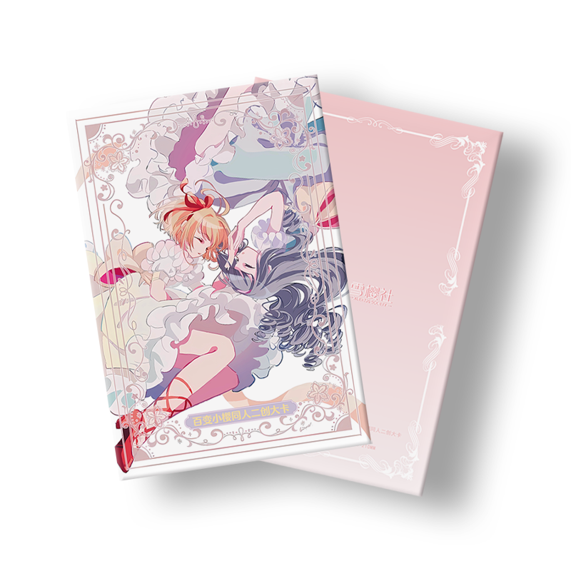 【小樱A5大卡】樱时漫记 百变小樱A5双闪大卡同人二创盲盒（代拆）xm