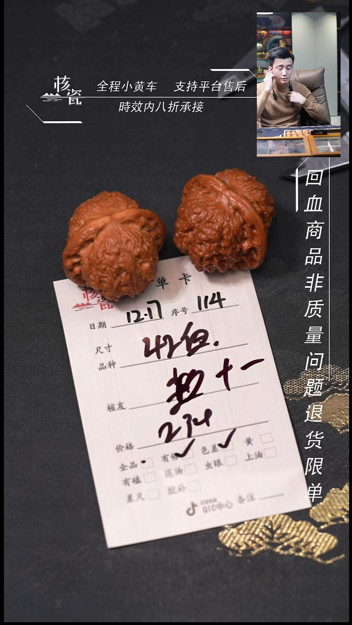 吊坠桃核十**线42血麒麟114