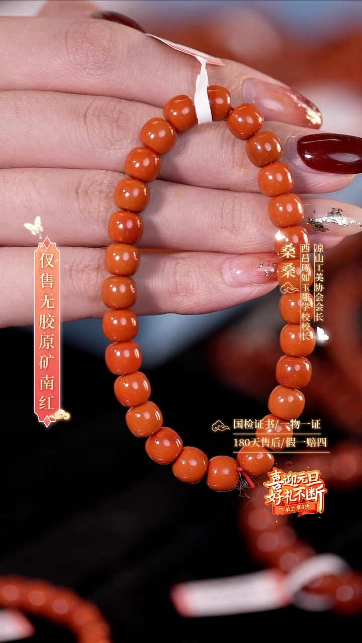 未镶嵌手链南红玛瑙7.5mm柿子红老型