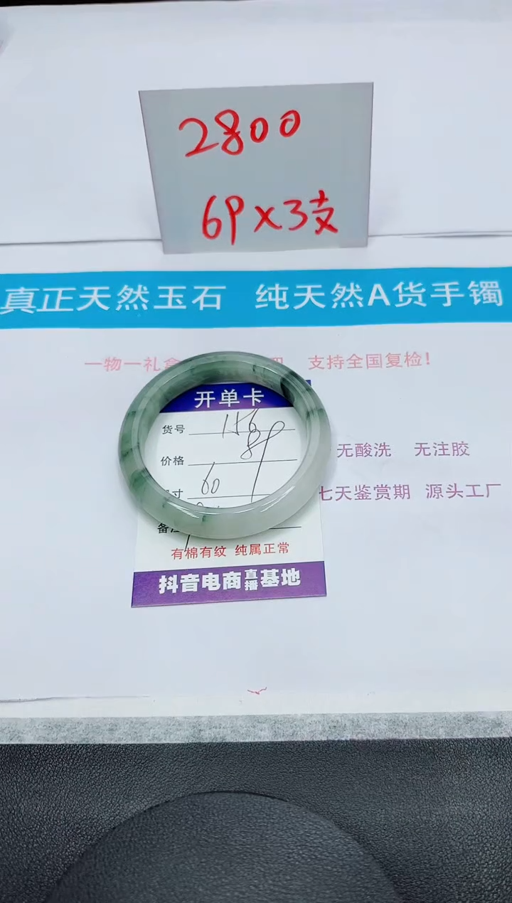 【闪购商品】石英质玉手镯未镶嵌156
