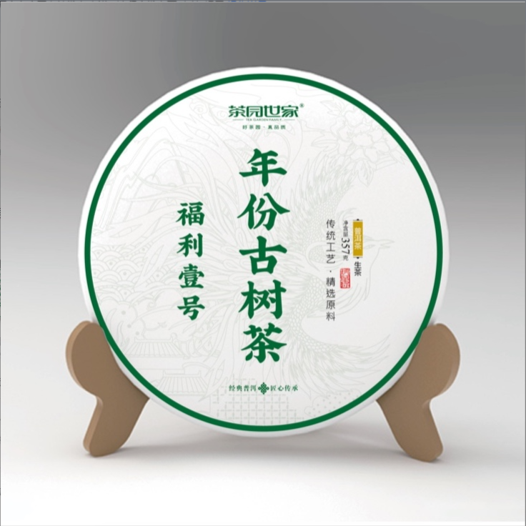 涛哥专属可以兴白棉纸迷帝普洱茶357g/饼 生普（8月24日）