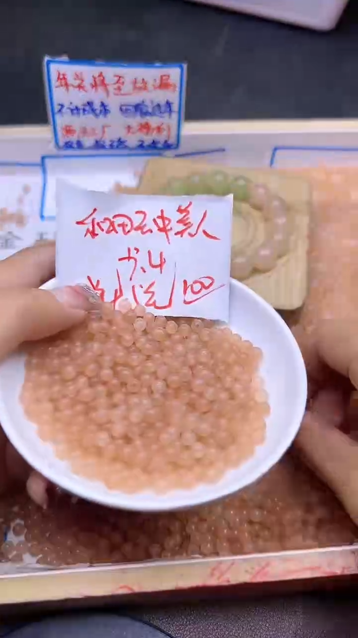 【闪购商品】和田玉散珠未镶嵌藕粉Y1687 4MM 100颗