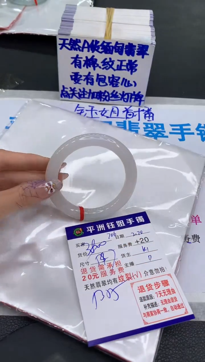 【闪购商品】翡翠手镯未镶嵌11111111111111