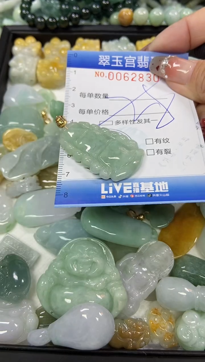 【闪购商品】翡翠颈饰未镶嵌闪购商品00062830多样性发其一