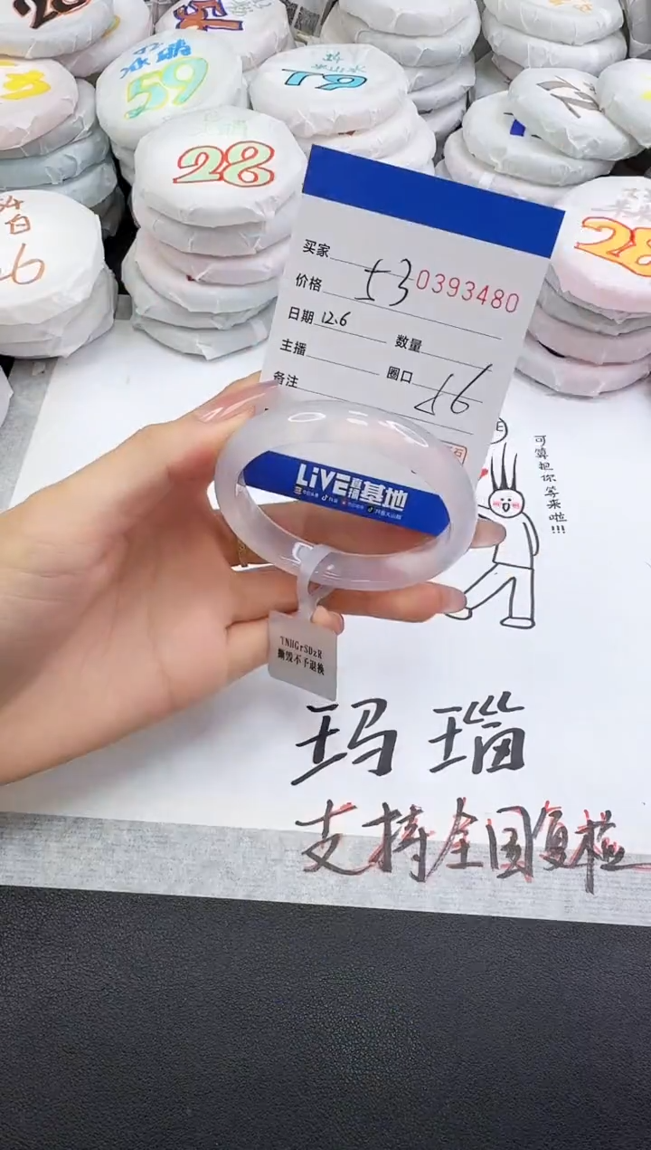 手镯玛瑙/玉髓未镶嵌3480