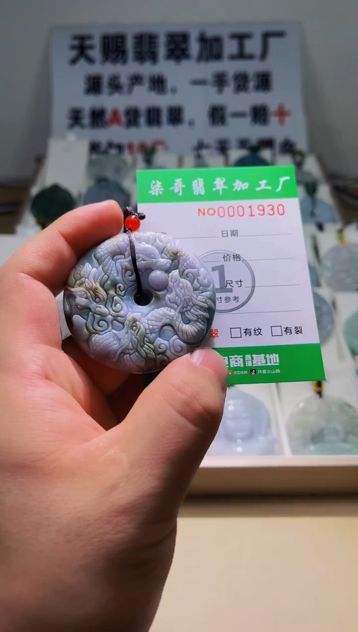 【闪购商品】翡翠颈饰未镶嵌天赐翡翠加工厂闪购商品20250113