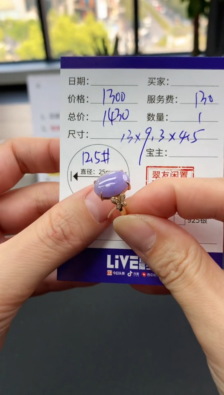 【闪购商品】翡翠戒指18K金镶嵌蛋面|1300+130不退不换