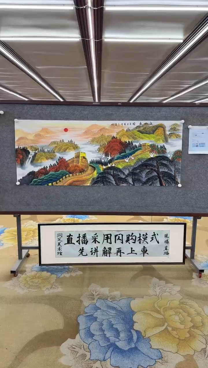 【闪购商品】绘画绘画Y-王红兵-小六尺-山水画