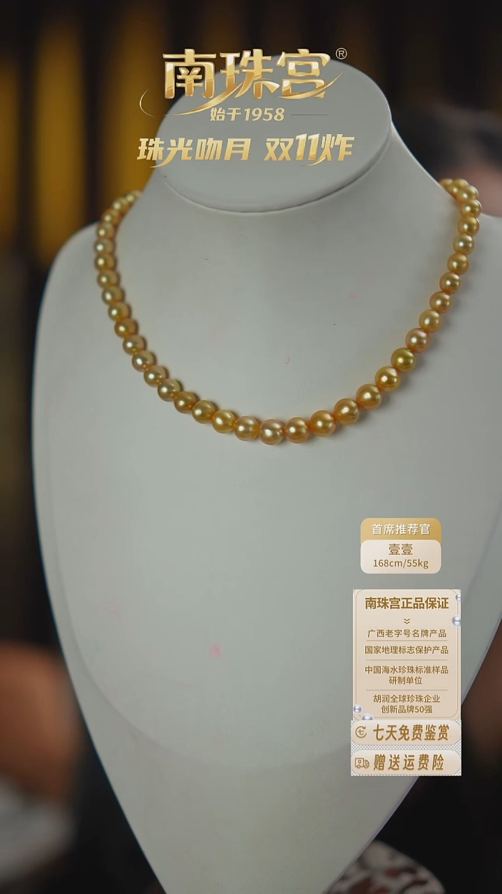 未镶嵌项链海水珍珠6-8mm